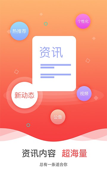 中国手球协会app