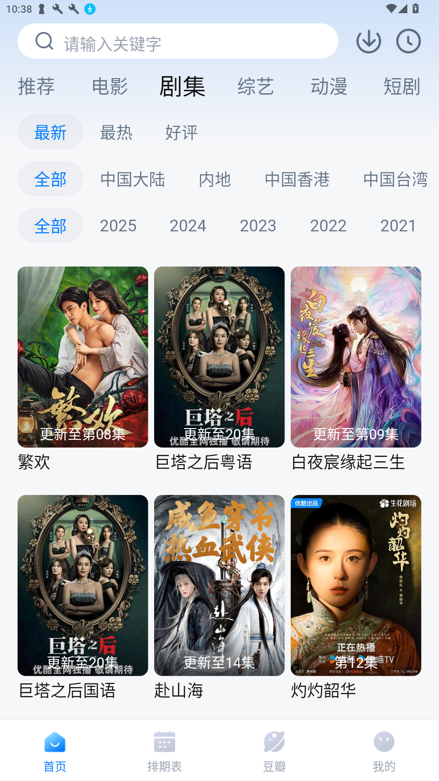 看世界app