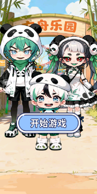 梦幻安静书游戏
