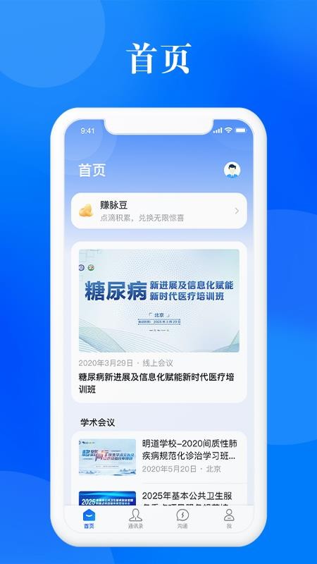 脉蓝app