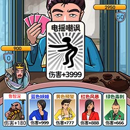 智商挑战赛游戏