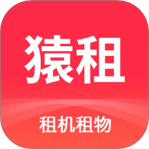 猿租app