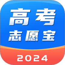 高考志愿宝盒app