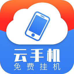 火火云手机助手app
