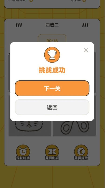 走路好福气app