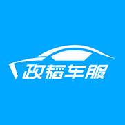 政韬车服app