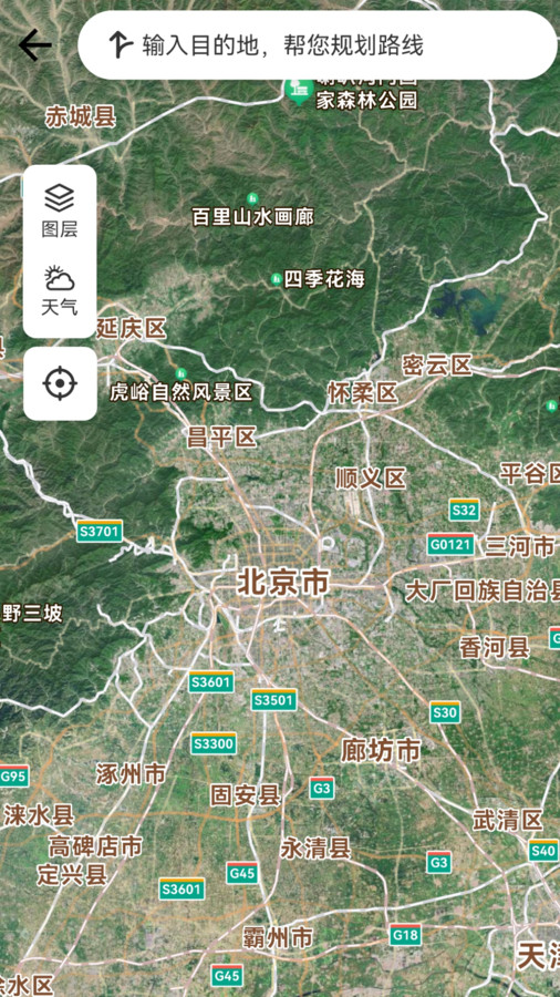 畅通实时导航app