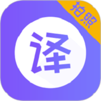 翻译器手机版