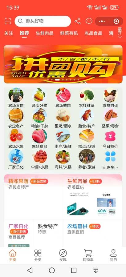 乐复购app