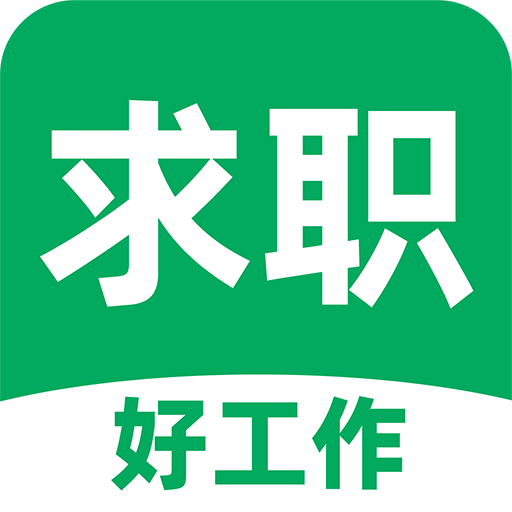 招聘求职找工作app