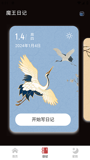 魔王桌面壁纸app
