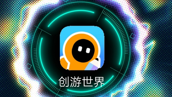 创游世界所有版本合集