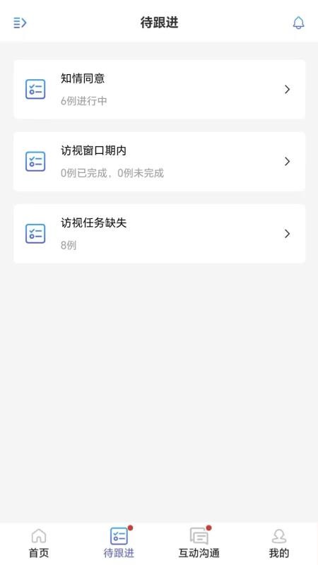 智能临研i软件