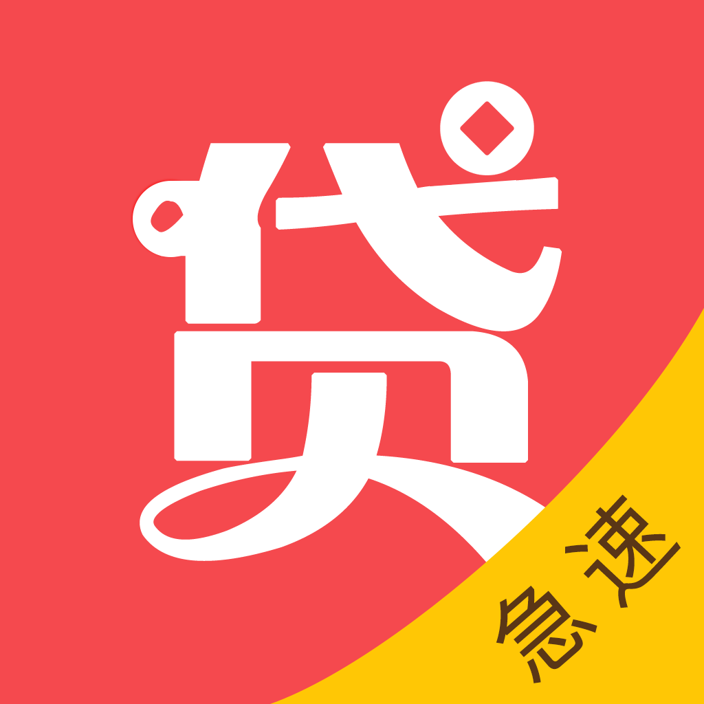 秒你贷app官网版