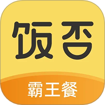 饭否霸王餐app