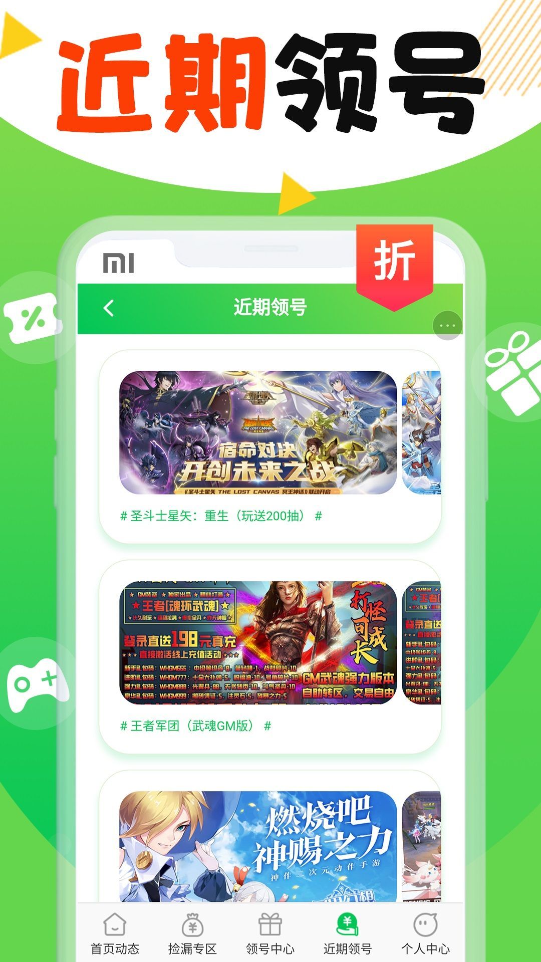 0.1折游戏快爆最新版