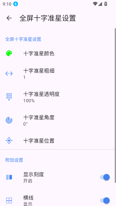 准星精灵破解版图2