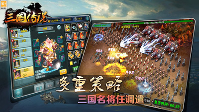 三国传说九游版