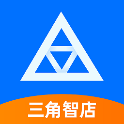 三角智店app