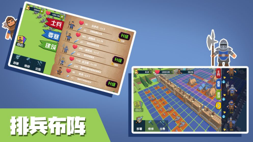 小城保卫战游戏