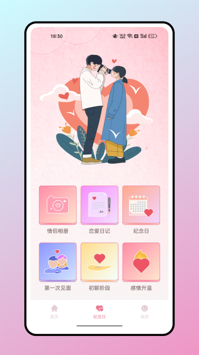话炉app