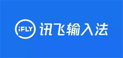讯飞输入法版本大全