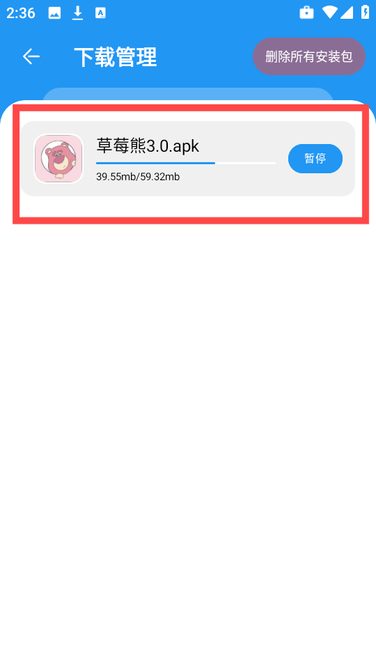 小七软件库官方正版