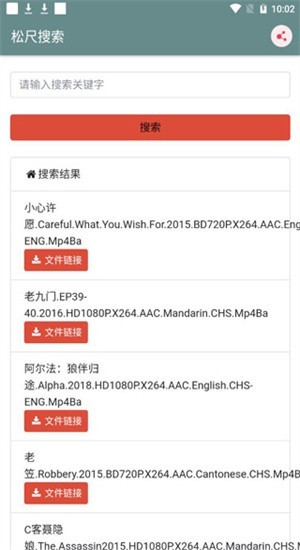 松尺搜索app