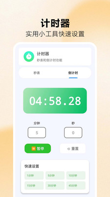 手机闹钟准时起床安卓版