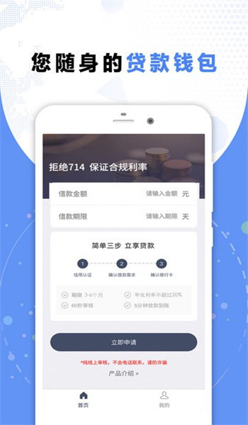 闪电借款app官方版