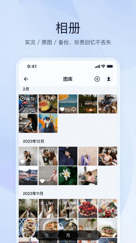 飞牛app