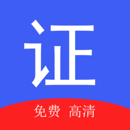 熊猫证件照app