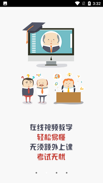 恒达教育app