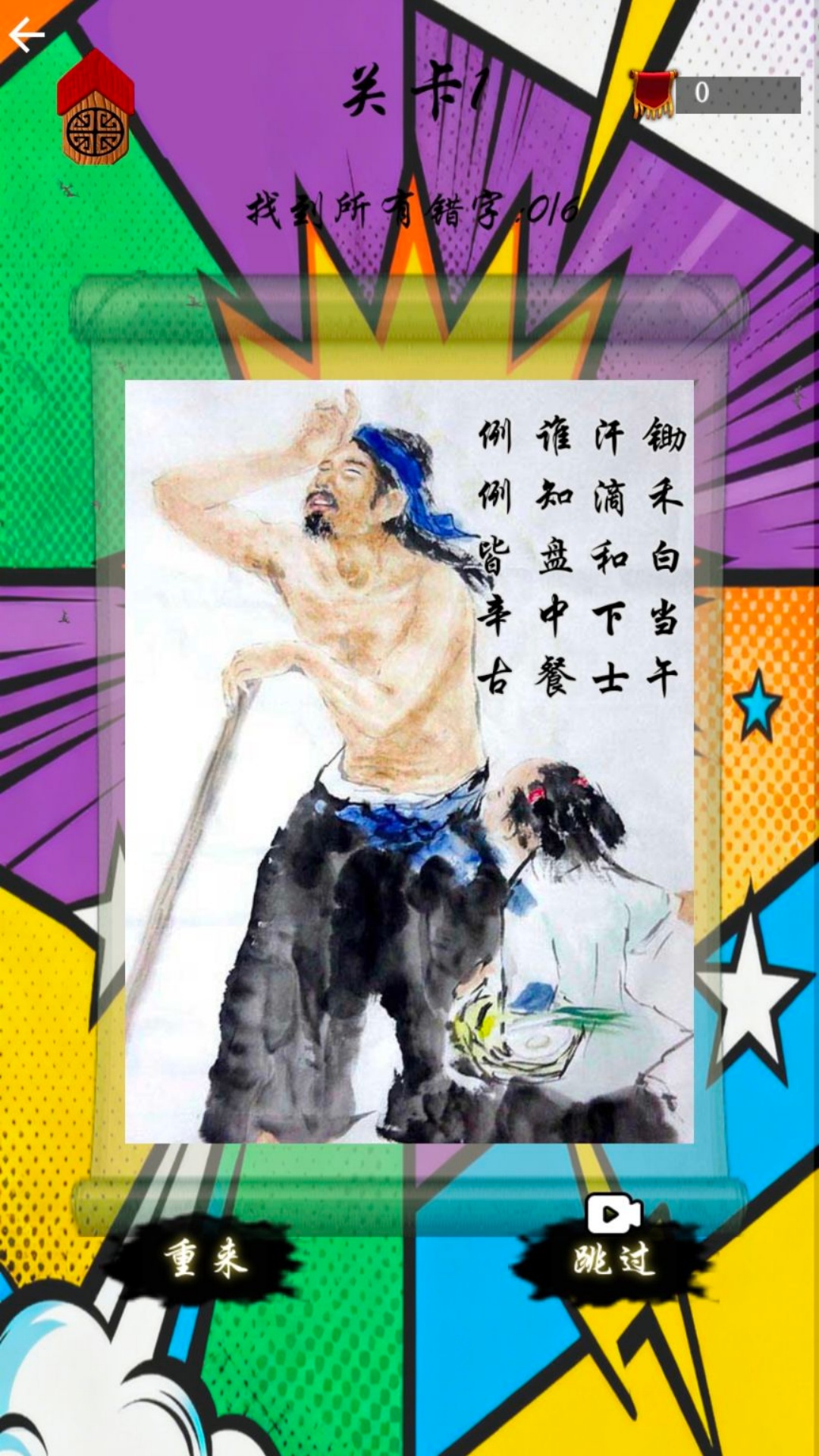 图1