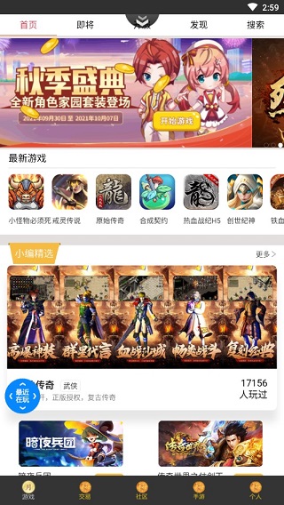 群黑游戏app
