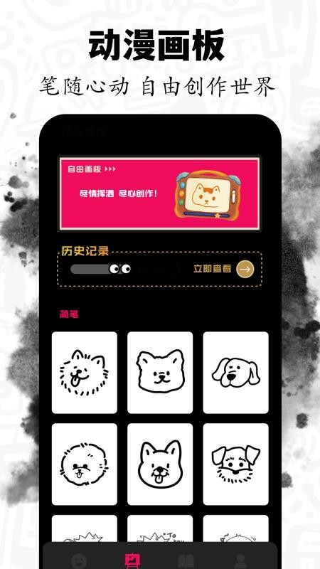 包子漫app