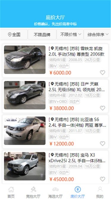 共享拍车app