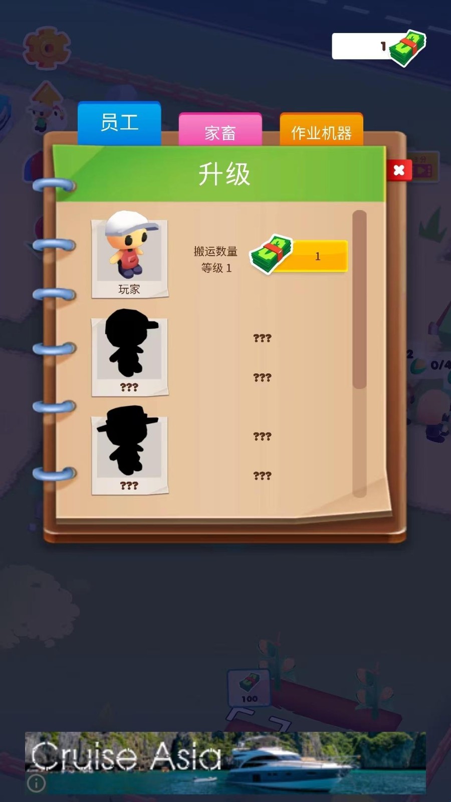 微型小镇游戏