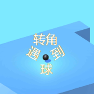 拐弯的小球游戏