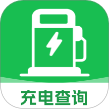 电车充电桩快充app