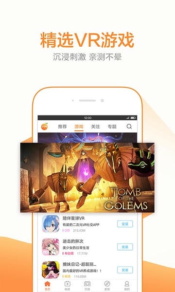 橙子vr官方手机版