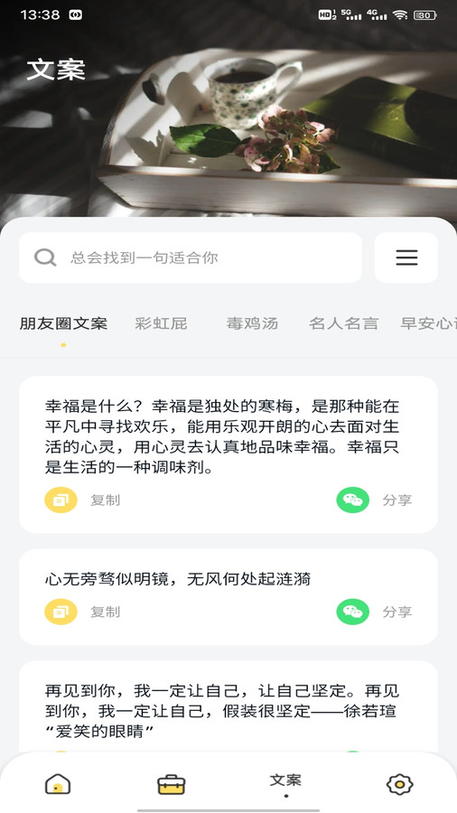 优哩哩app