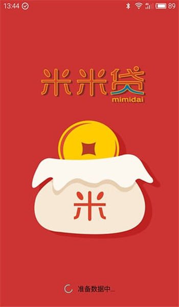 米米贷app官方最新版本
