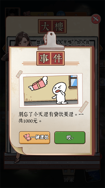 逆袭之重回巅峰