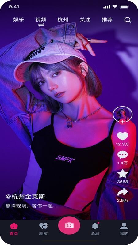 炫音app