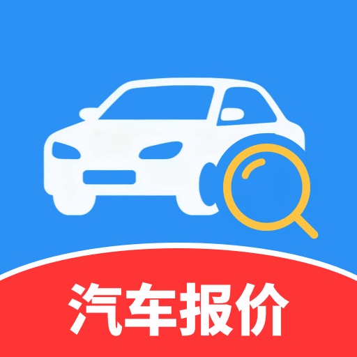 车价大全app