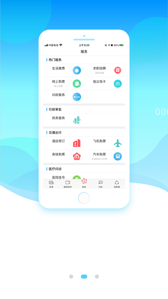 海棠融媒app
