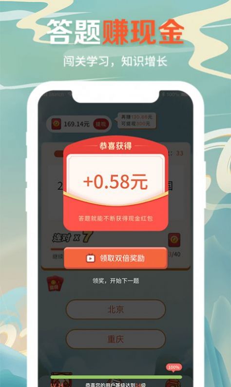 答题达人秀游戏