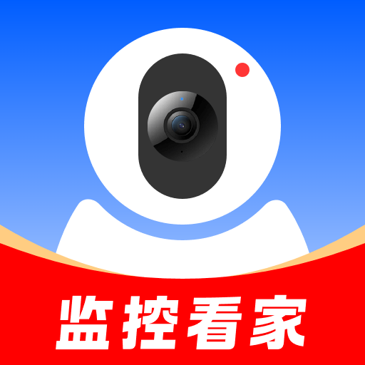 手机监控掌上看家app