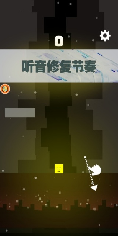 听音修复节奏游戏